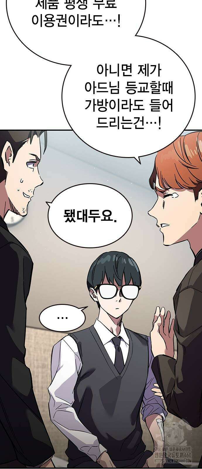 대장전 3화 60