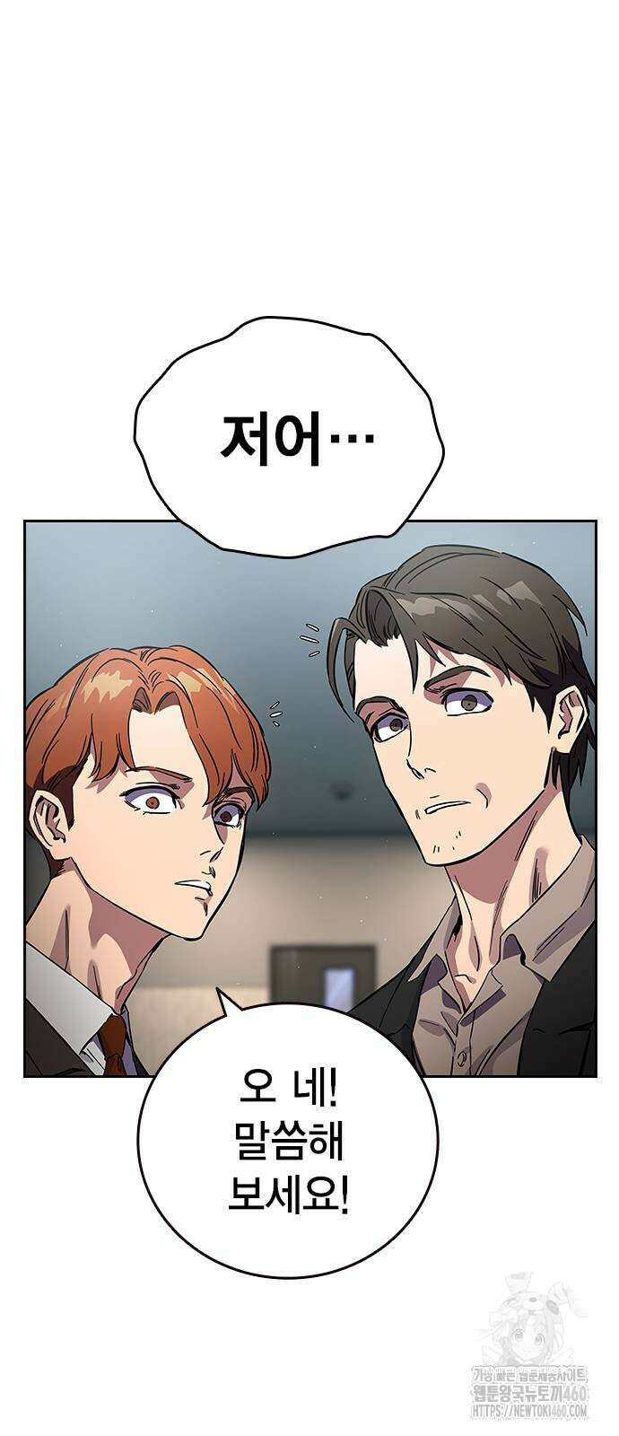 대장전 3화 61