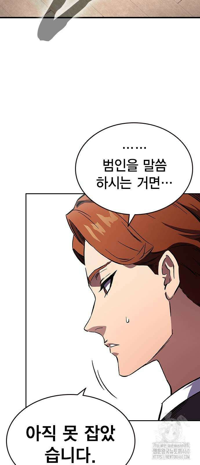 대장전 3화 63