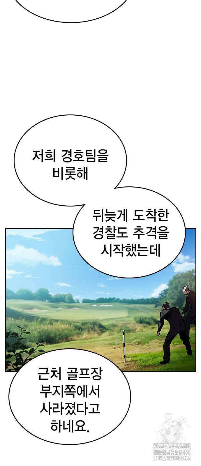 대장전 3화 64