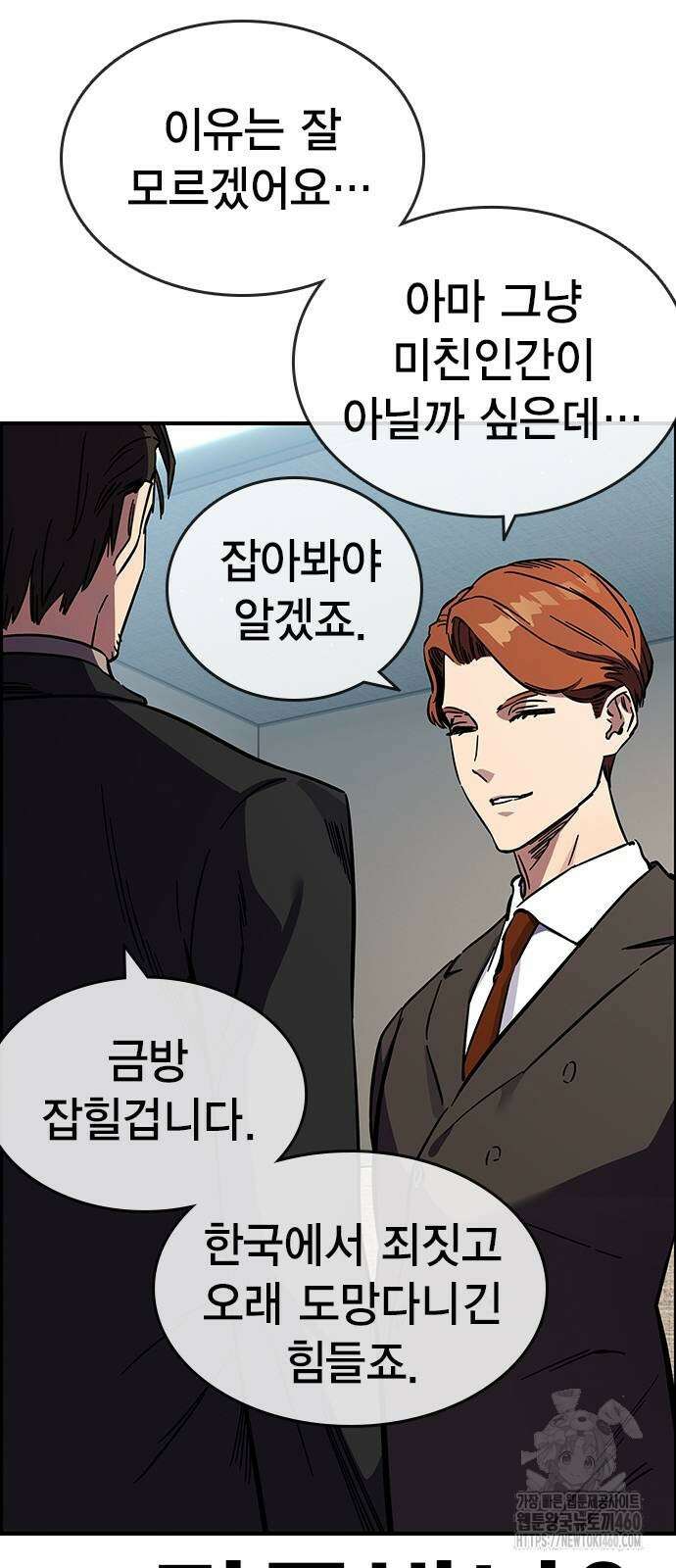 대장전 3화 69