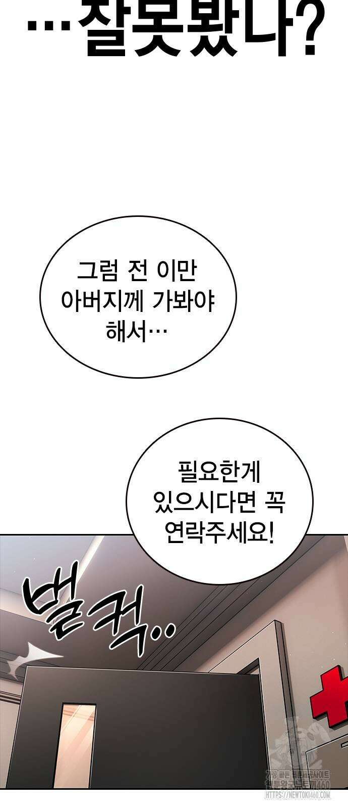 대장전 3화 70