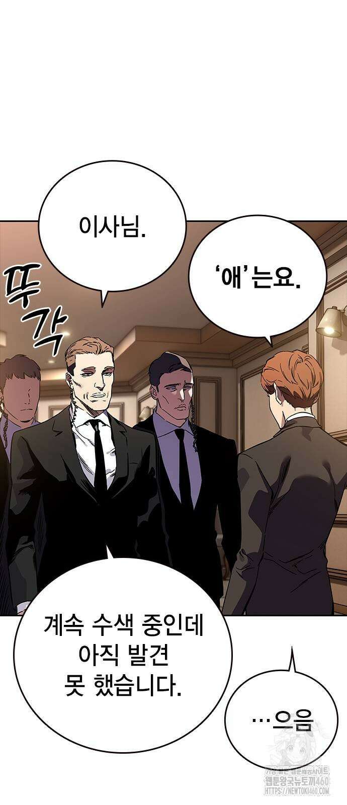 대장전 3화 71