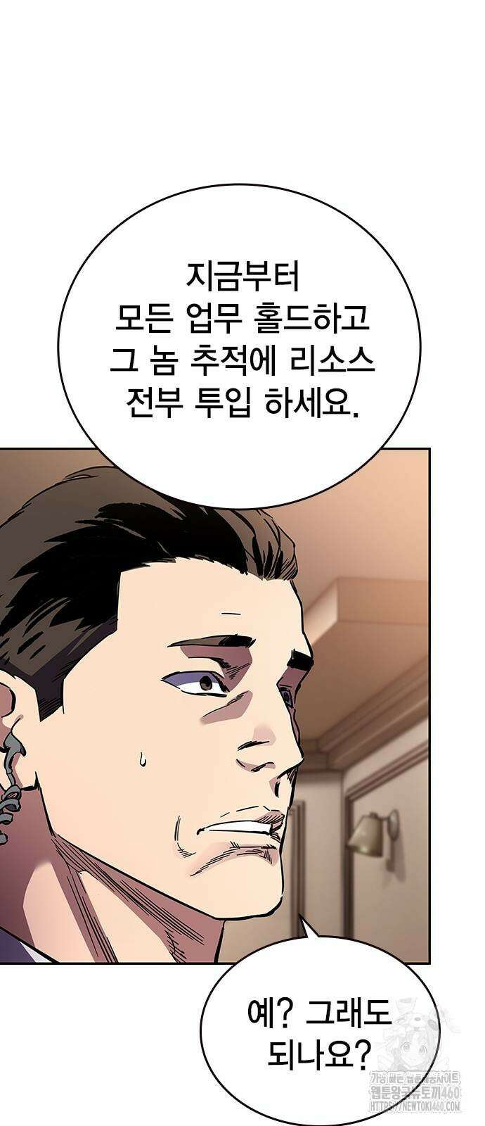 대장전 3화 72