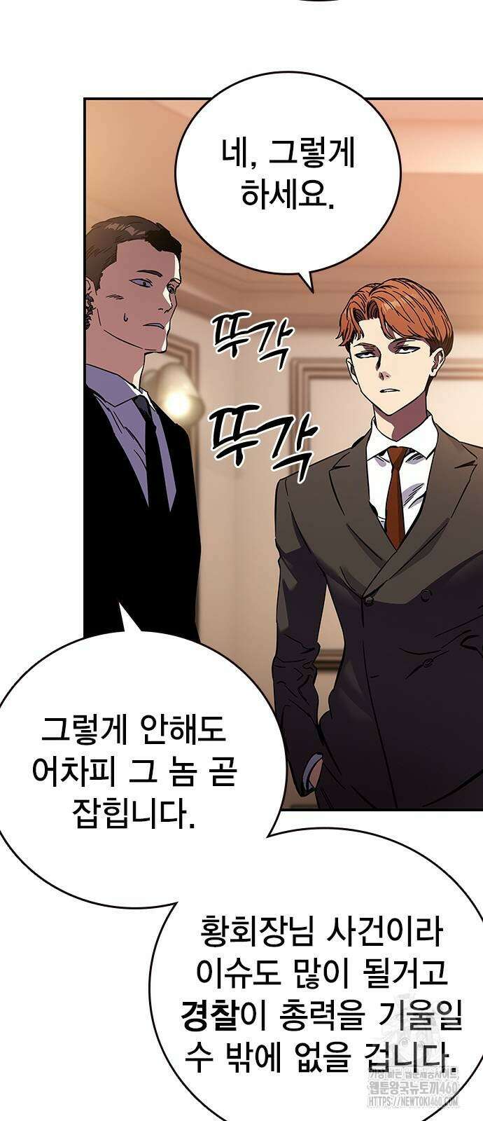 대장전 3화 73