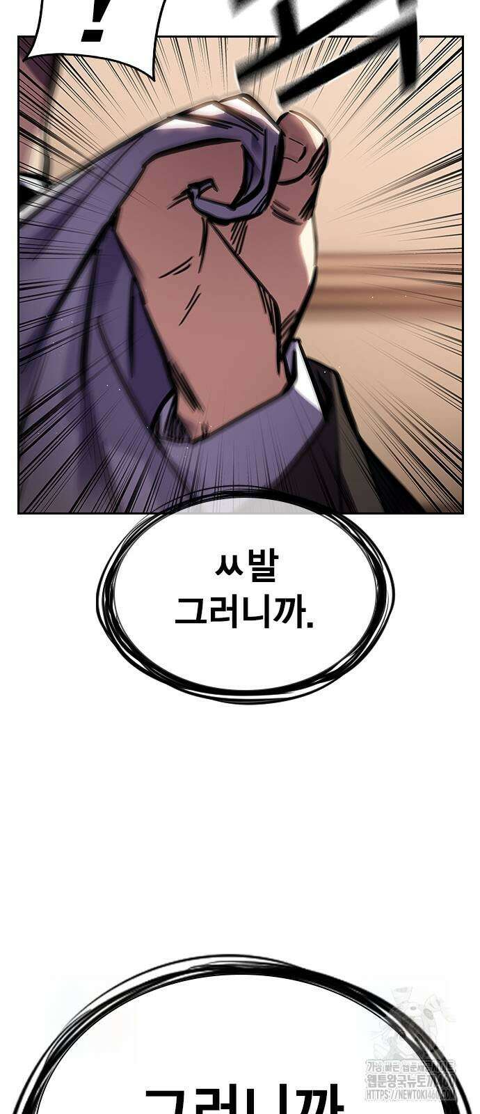 대장전 3화 75
