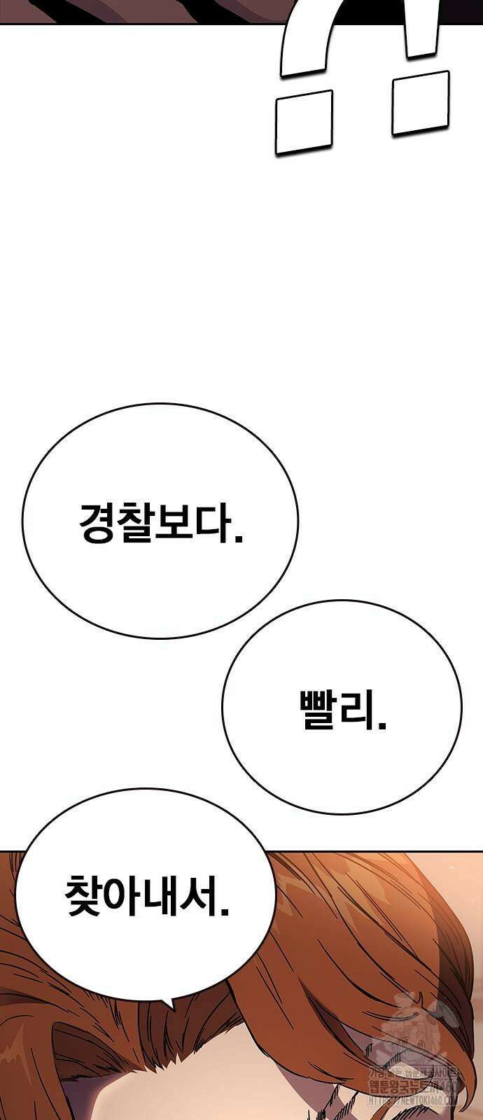 대장전 3화 77