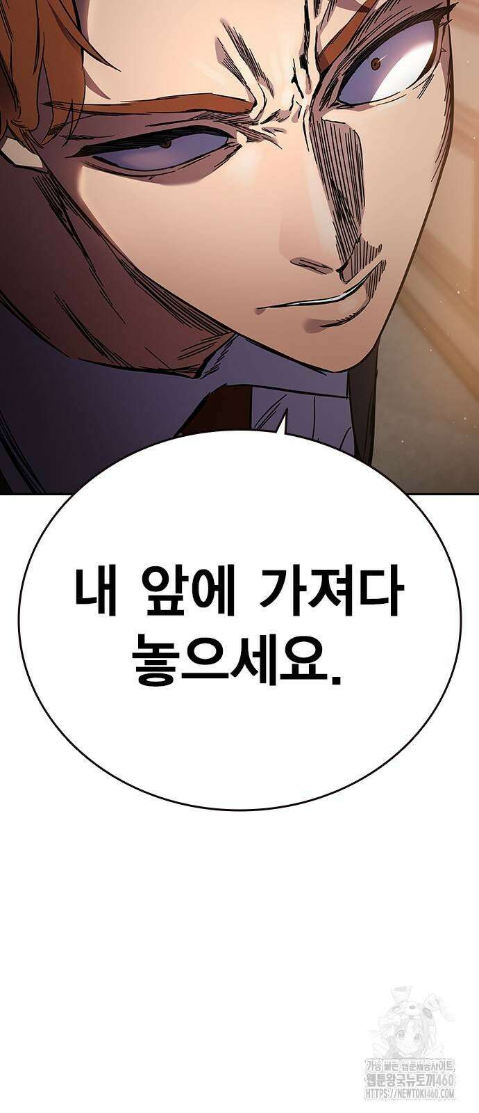 대장전 3화 78