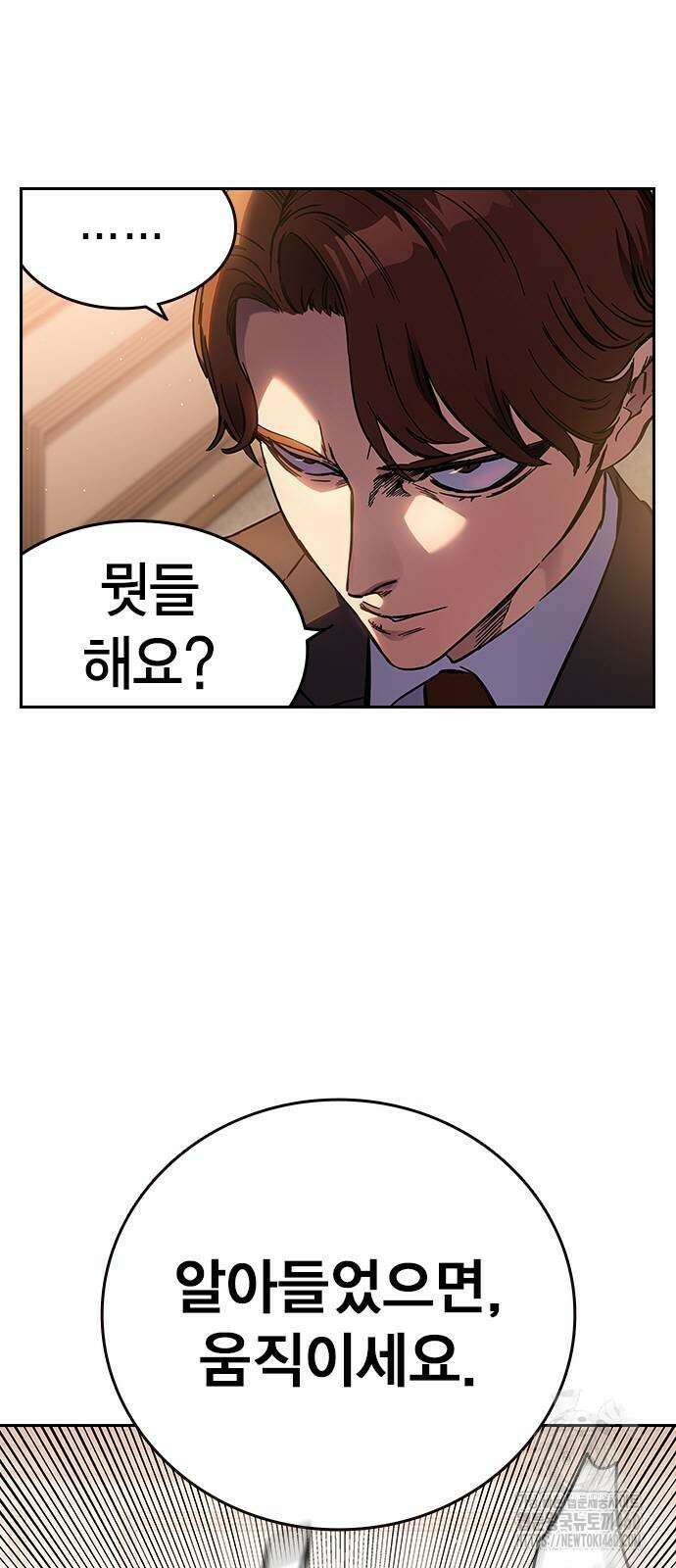 대장전 3화 80