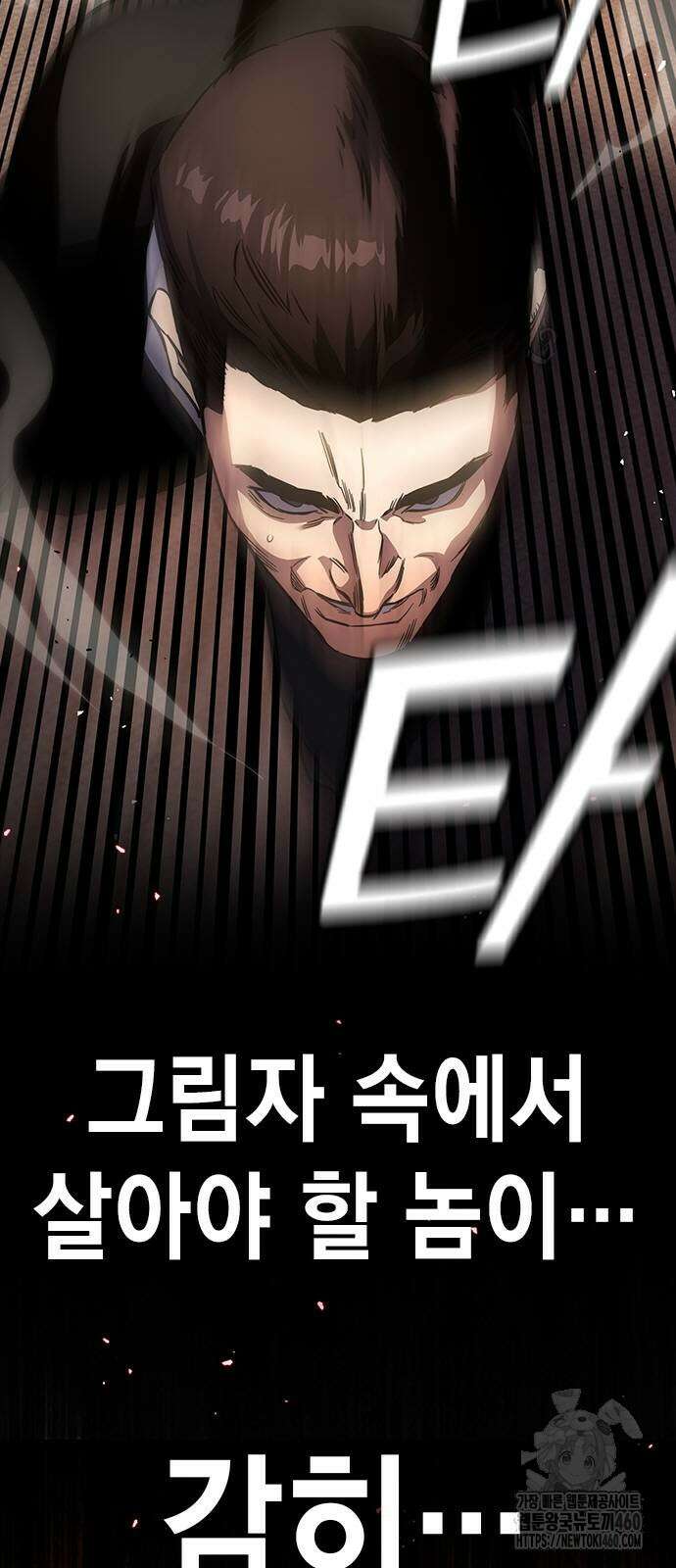 대장전 3화 82
