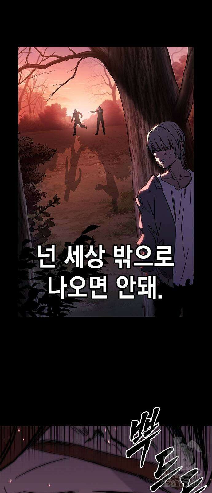 대장전 3화 84