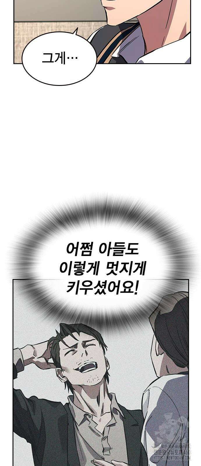 대장전 3화 89