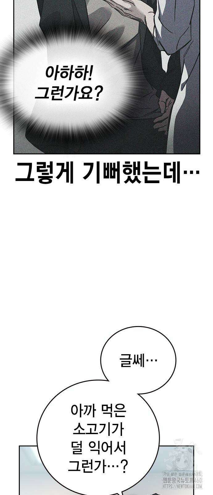 대장전 3화 90