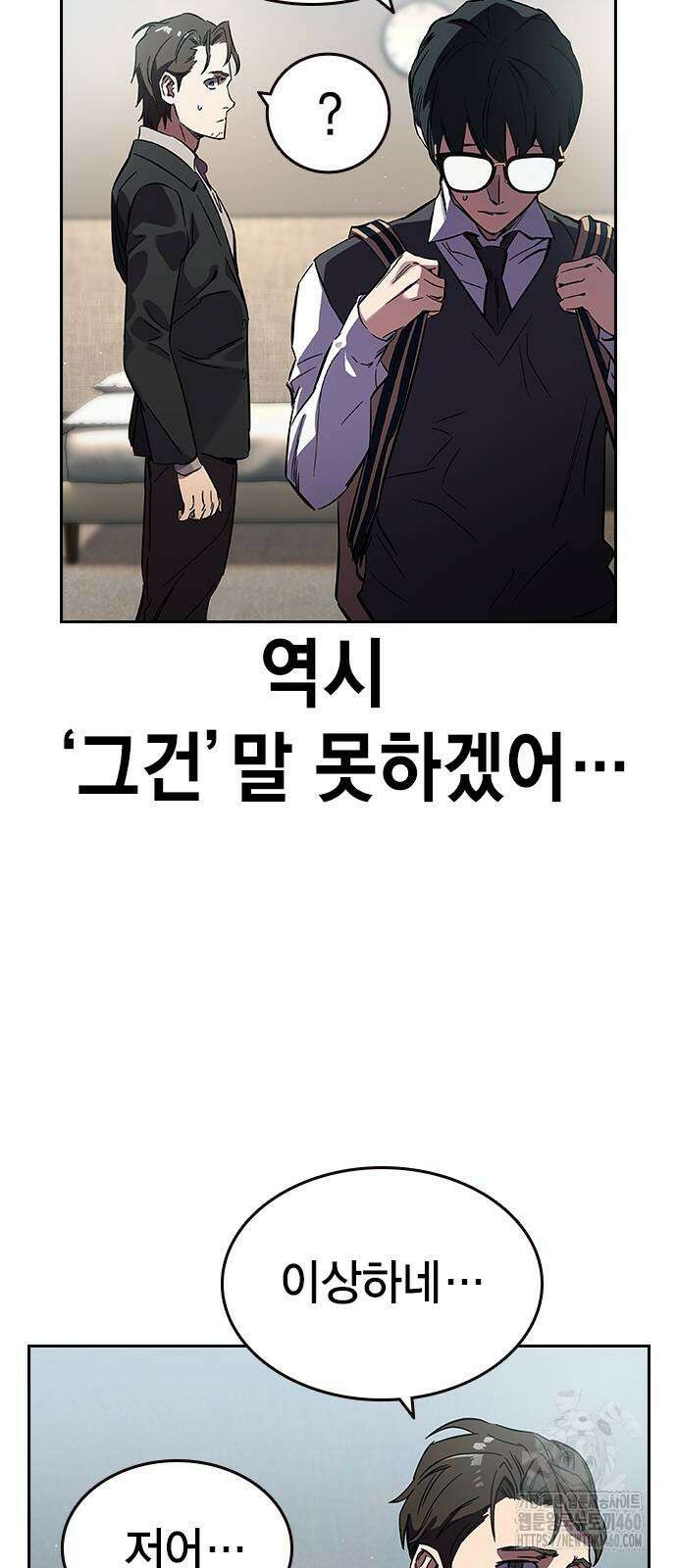 대장전 3화 91