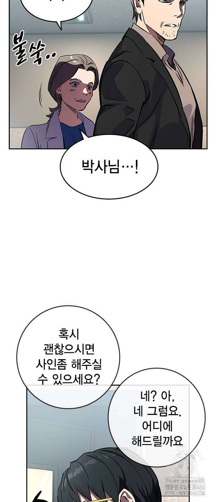 대장전 3화 92