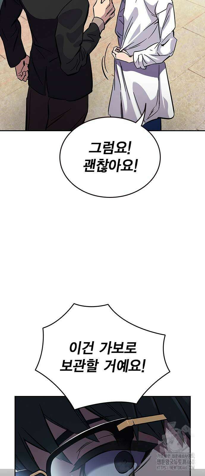 대장전 3화 94