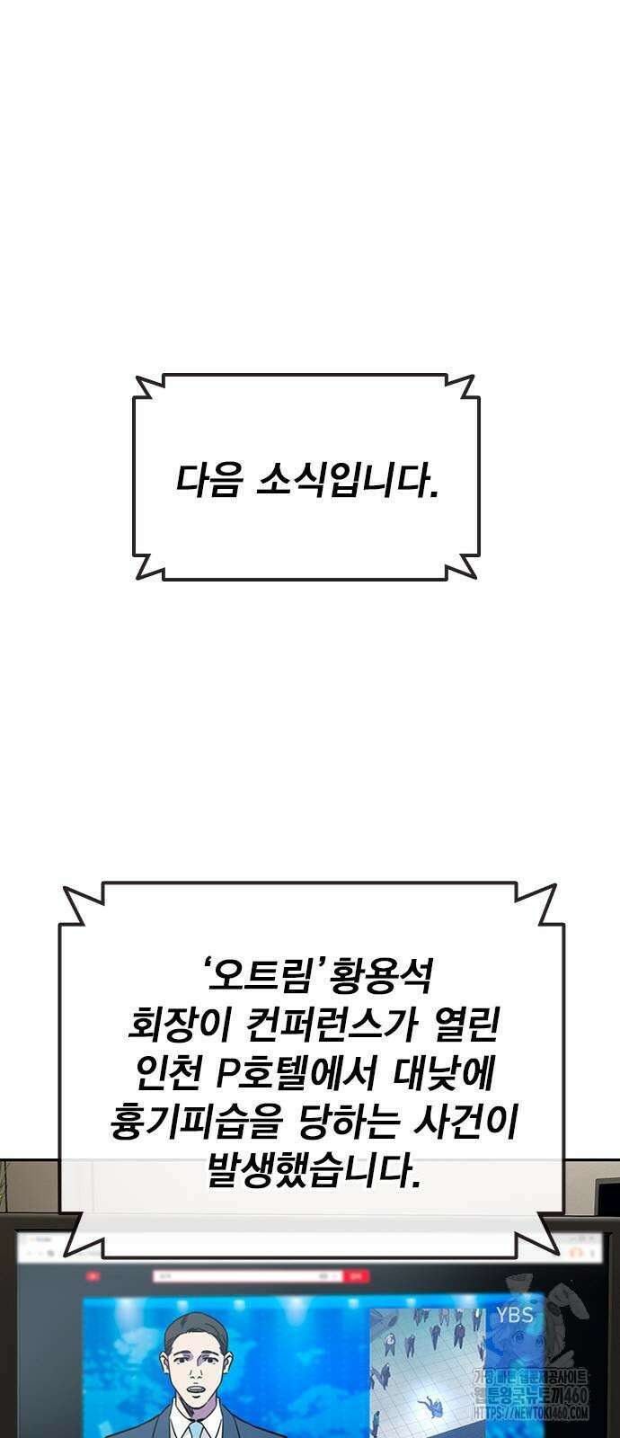 대장전 3화 98