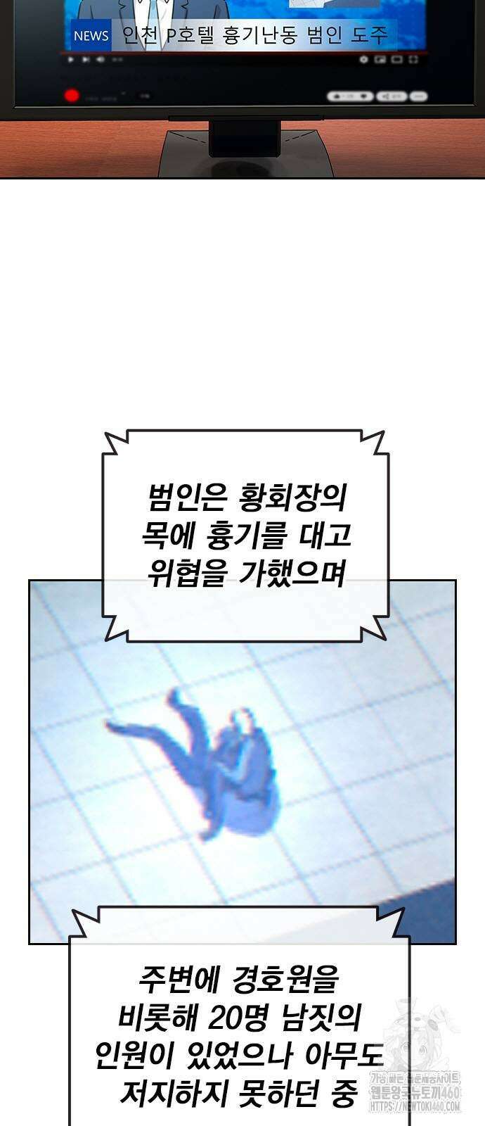 대장전 3화 99