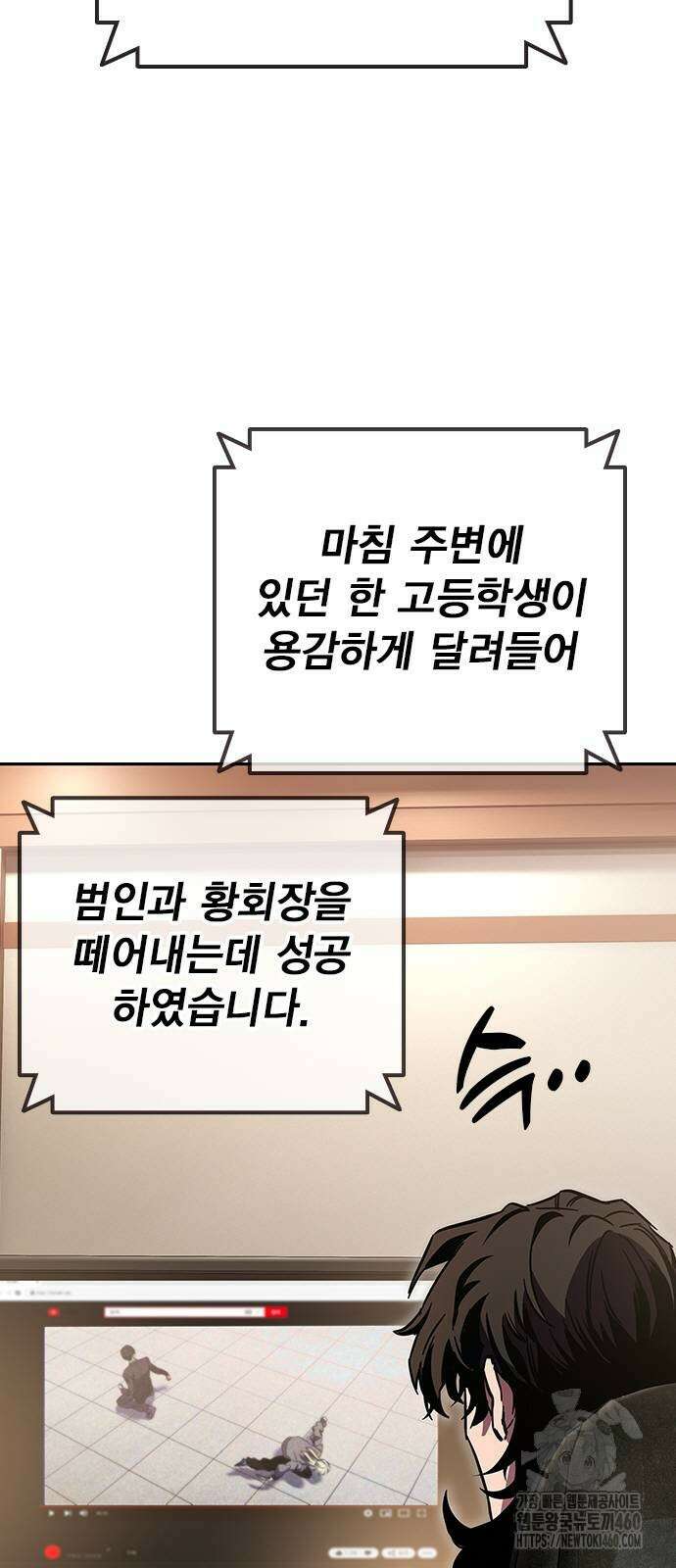 대장전 3화 100