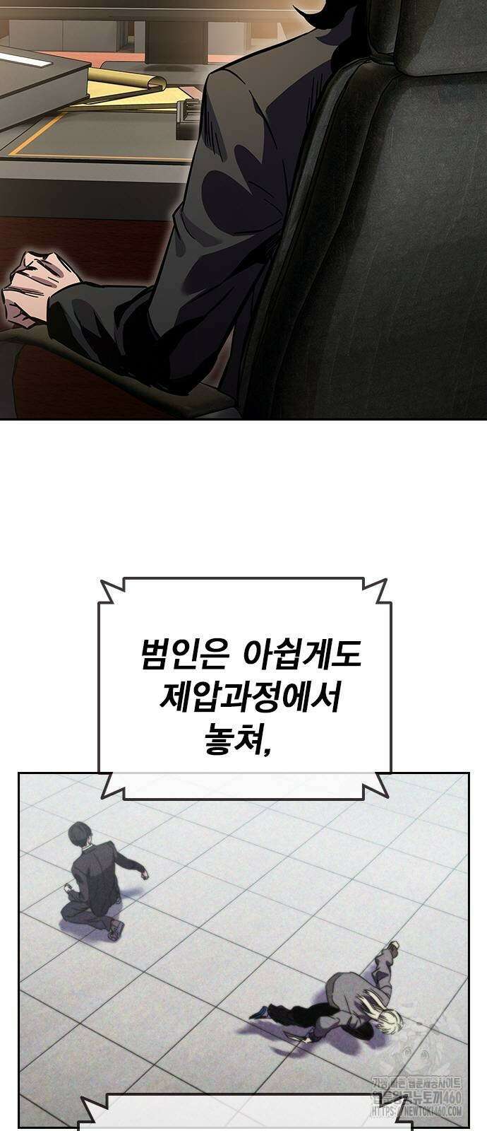 대장전 3화 101