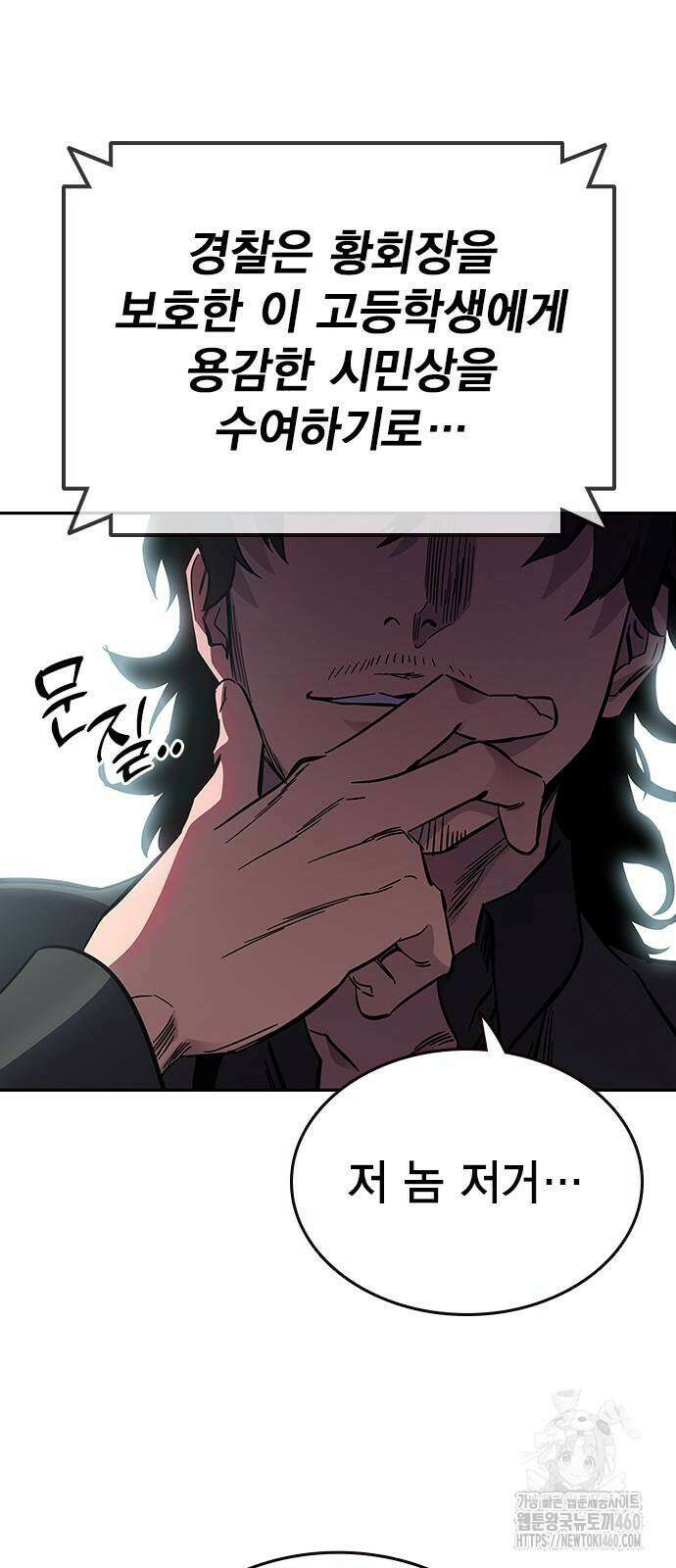 대장전 3화 103