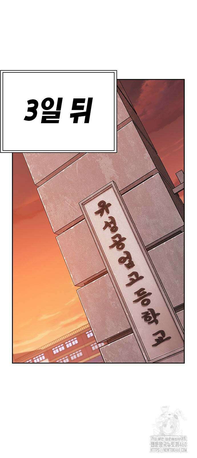 대장전 3화 105