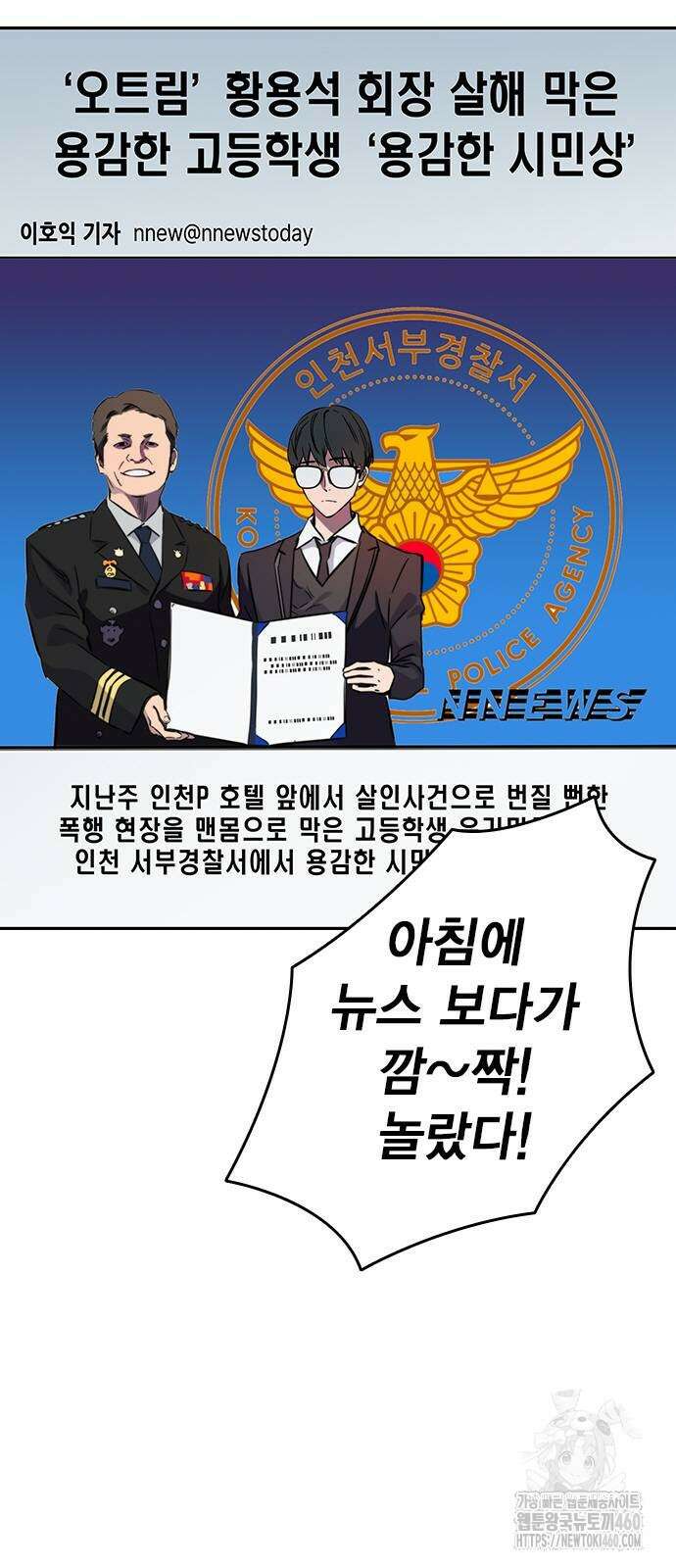대장전 3화 106