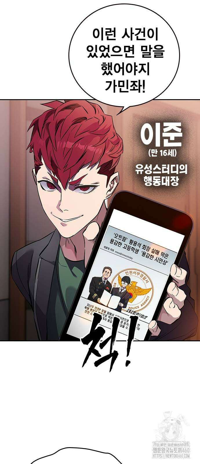 대장전 3화 107