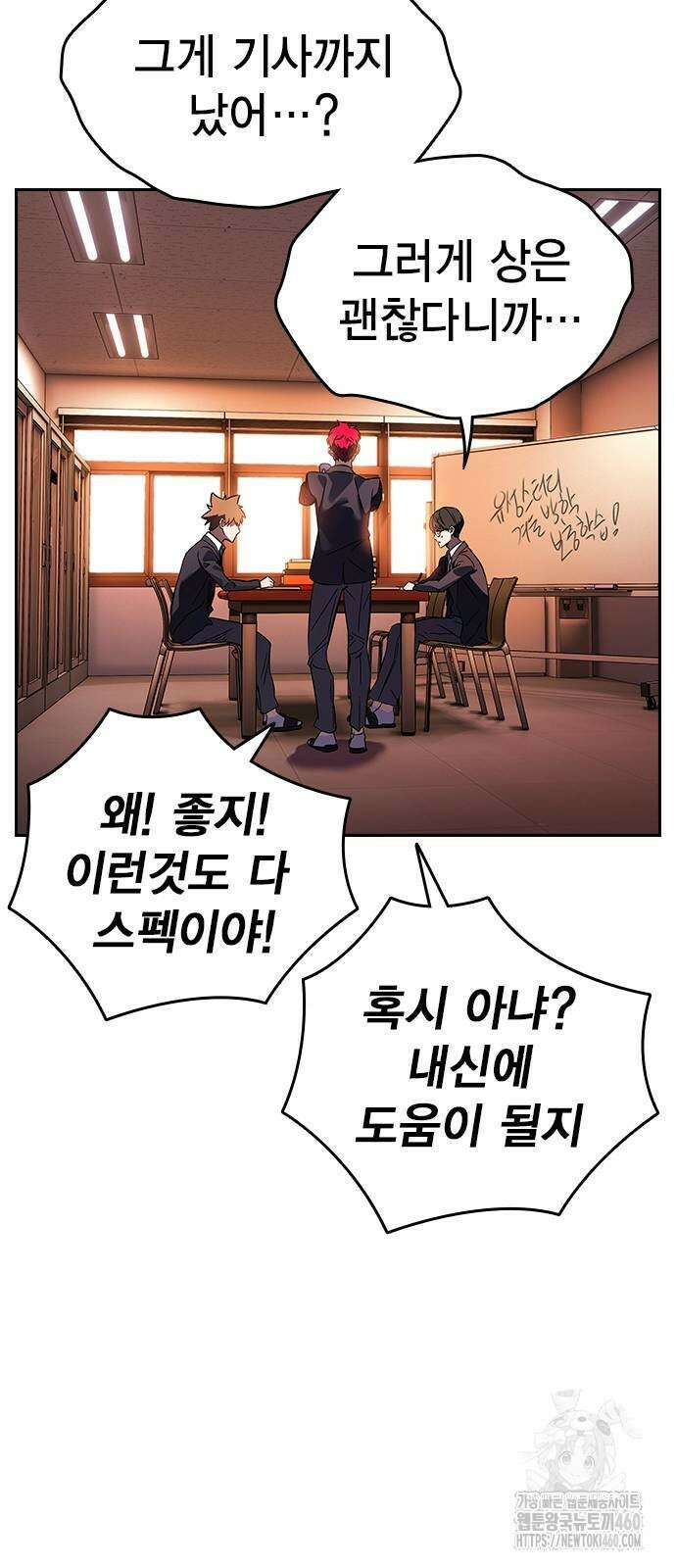 대장전 3화 108