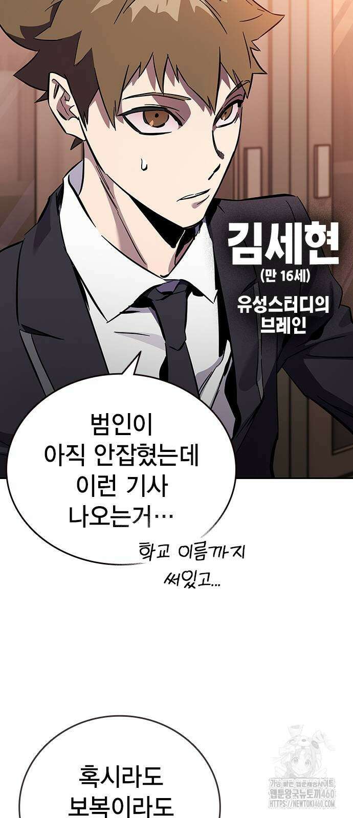 대장전 3화 111