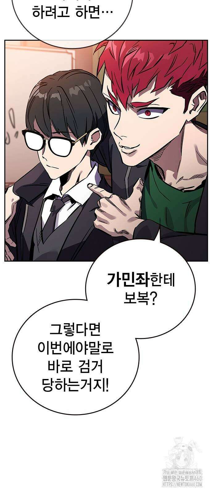 대장전 3화 112