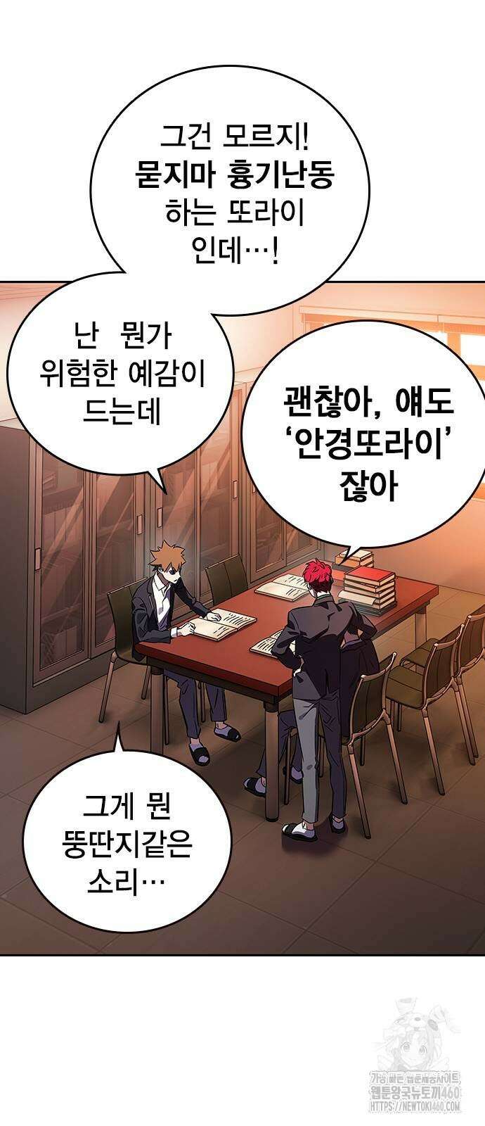 대장전 3화 113