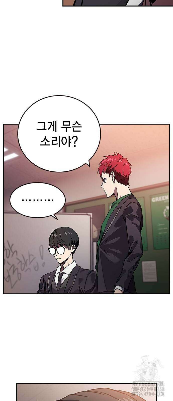 대장전 3화 116