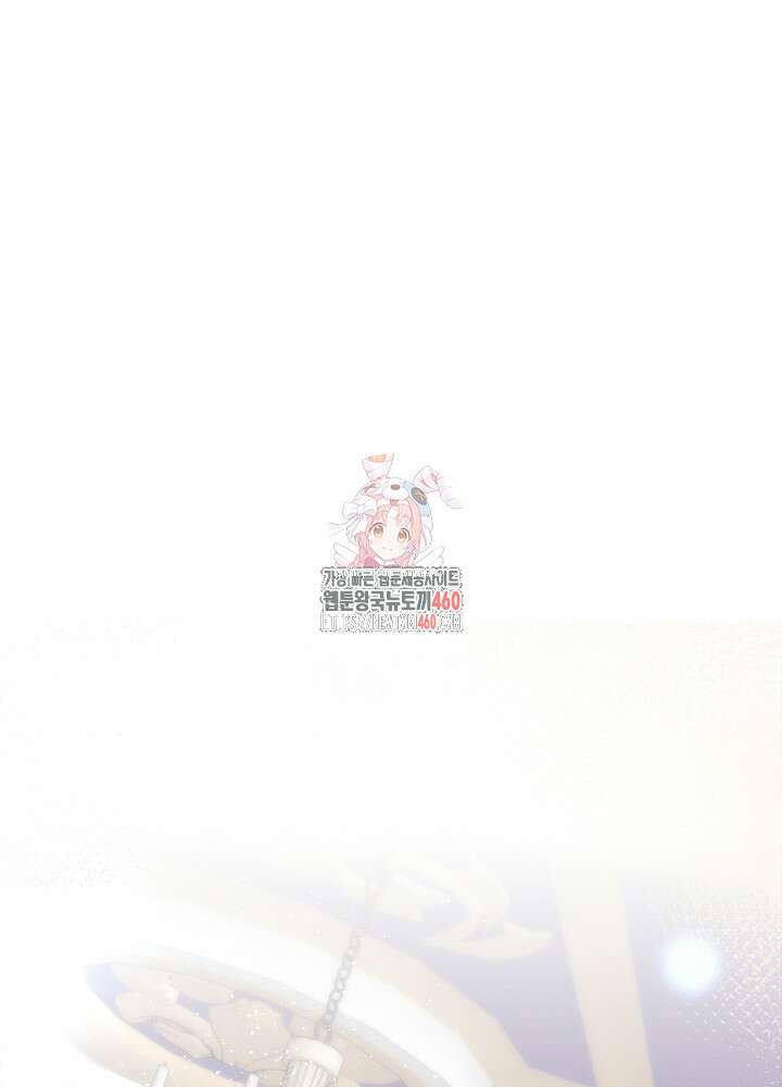 조연 오리는 파혼만을 기다립니다 3화 1
