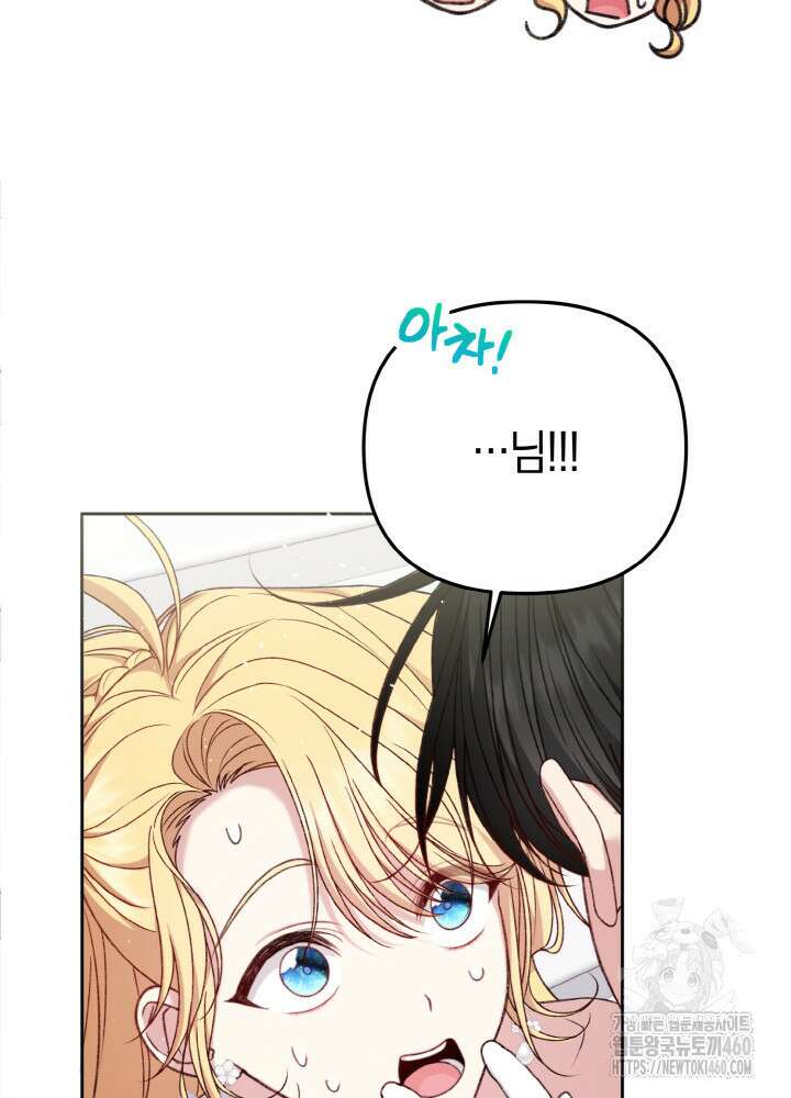 조연 오리는 파혼만을 기다립니다 3화 13