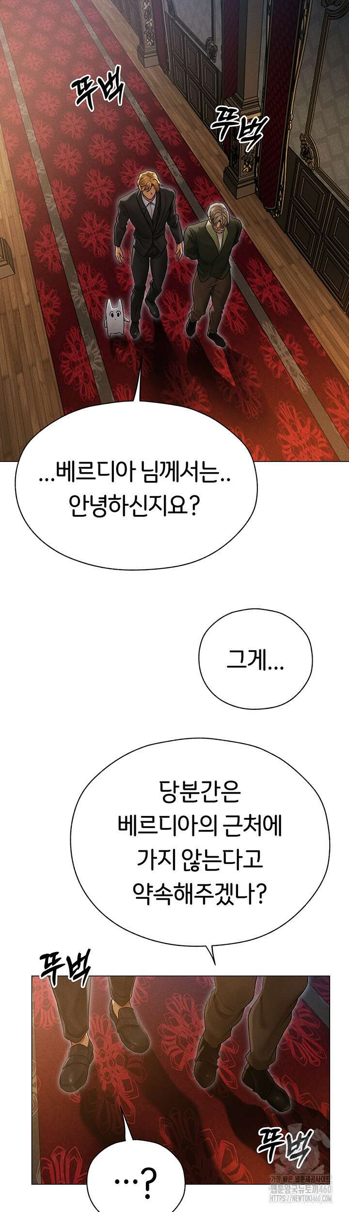 이세계 밀프 헌터 61화 2