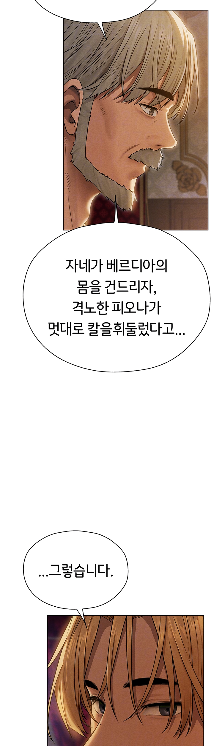 이세계 밀프 헌터 61화 4