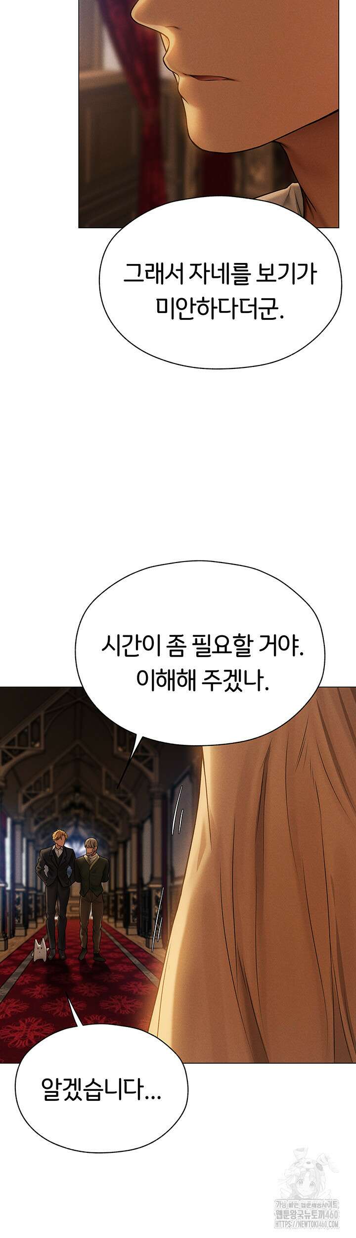 이세계 밀프 헌터 61화 5