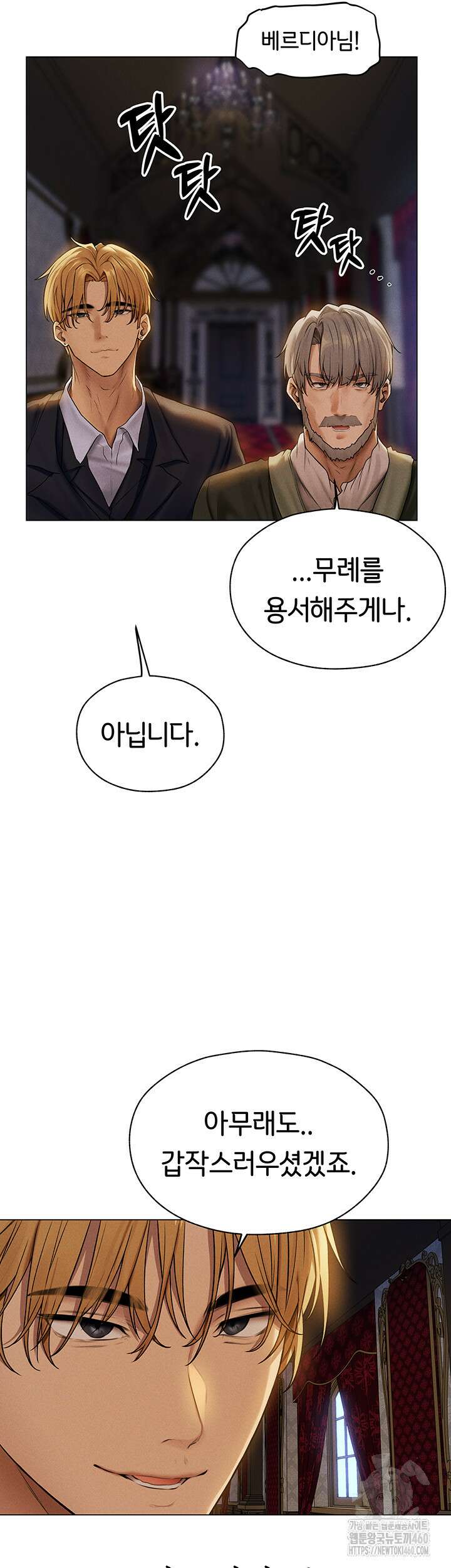 이세계 밀프 헌터 61화 11