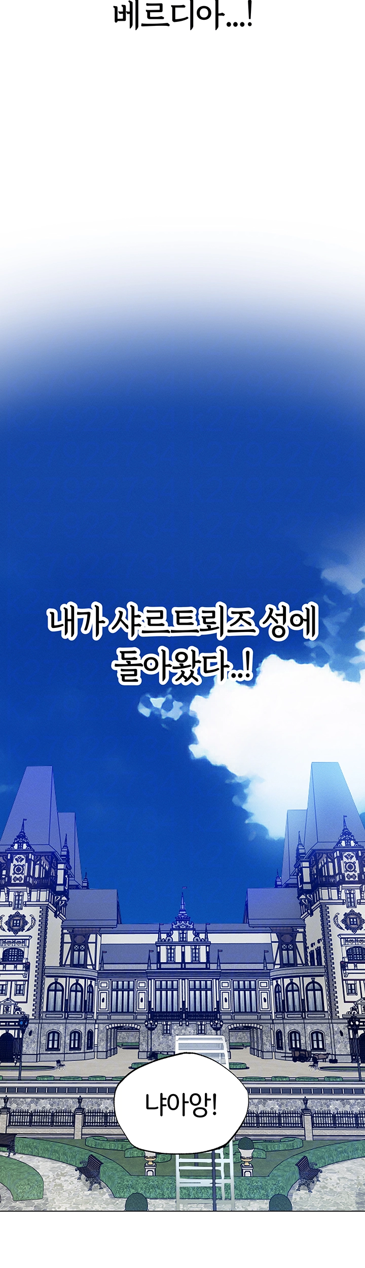 이세계 밀프 헌터 61화 12