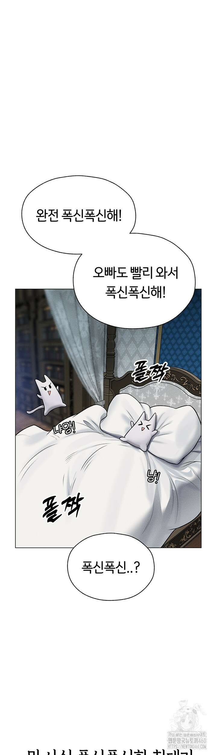 이세계 밀프 헌터 61화 13