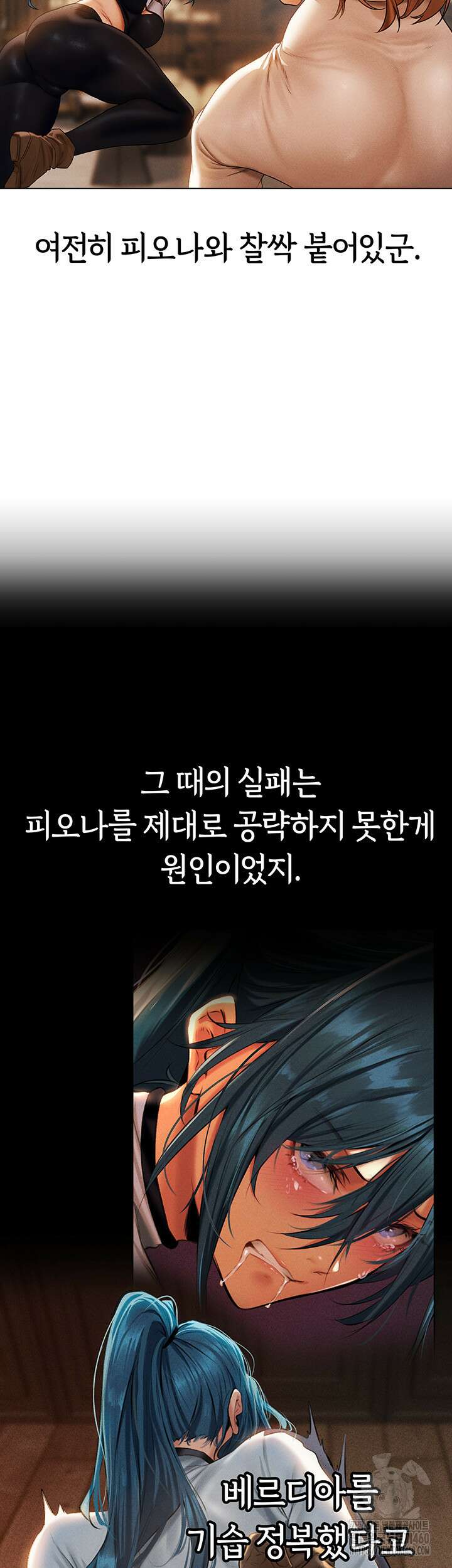 이세계 밀프 헌터 61화 16