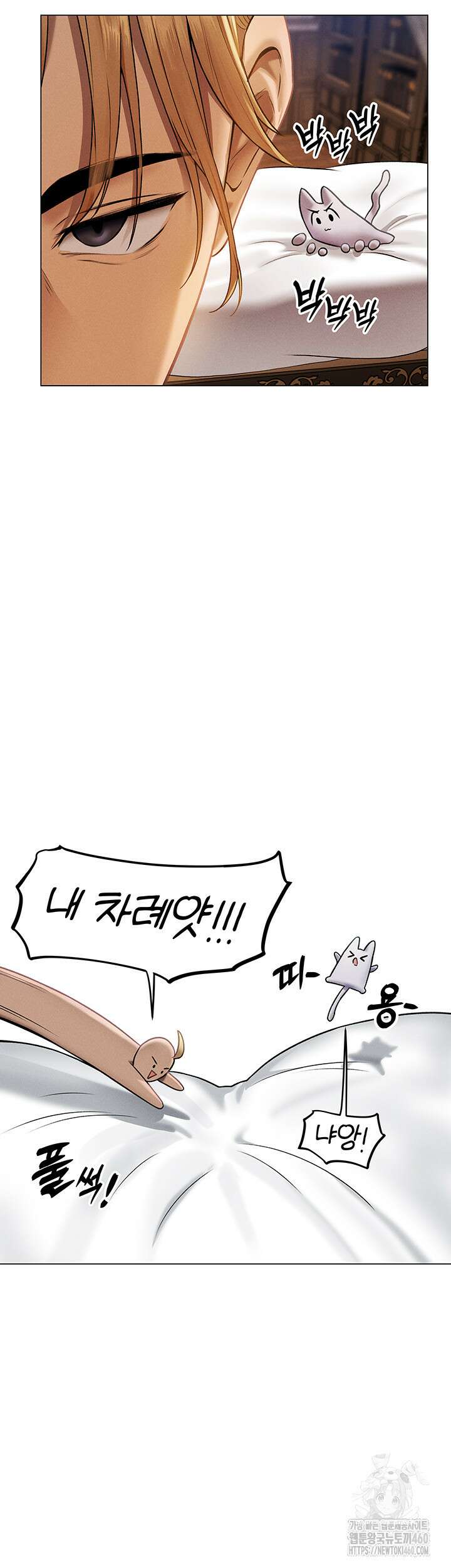 이세계 밀프 헌터 61화 20