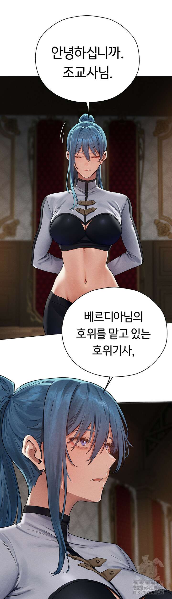 이세계 밀프 헌터 61화 22
