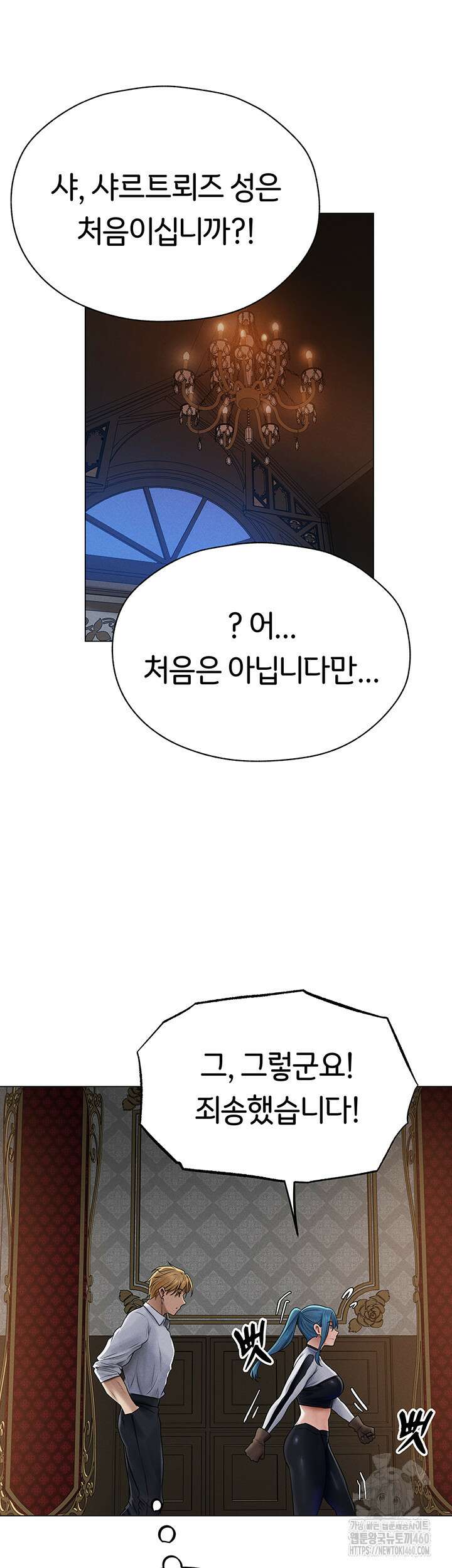 이세계 밀프 헌터 61화 27