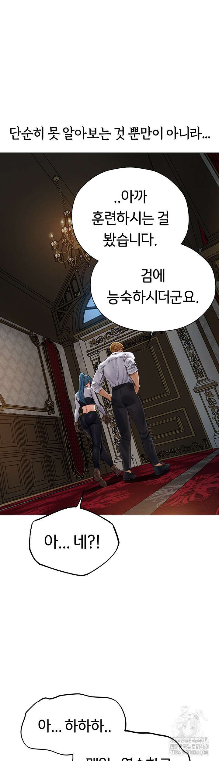 이세계 밀프 헌터 61화 30