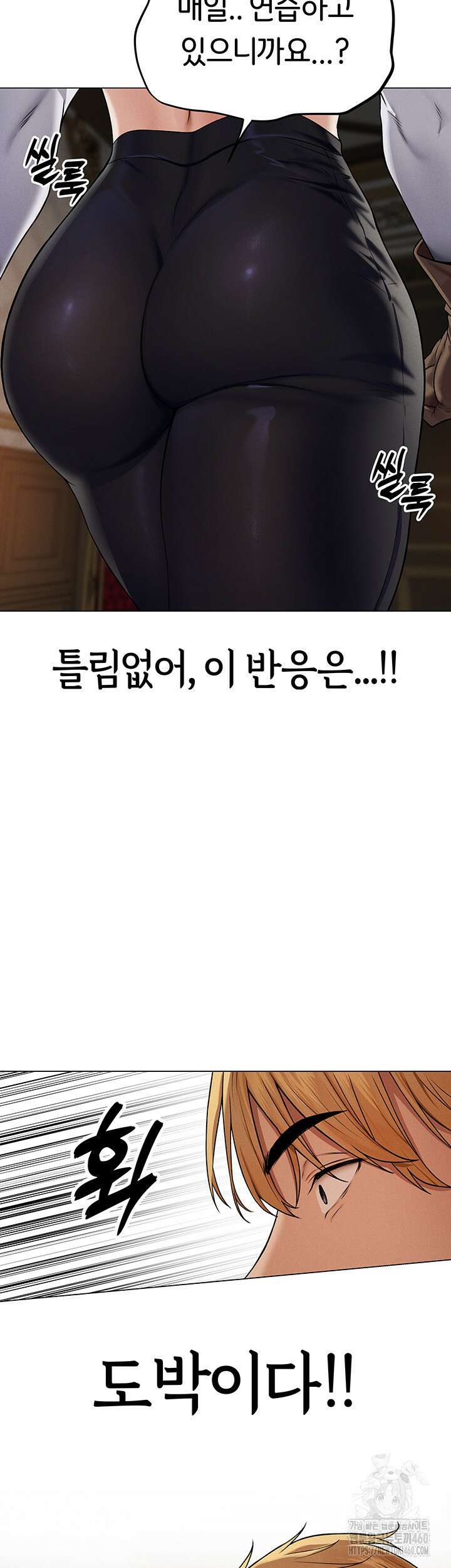 이세계 밀프 헌터 61화 31