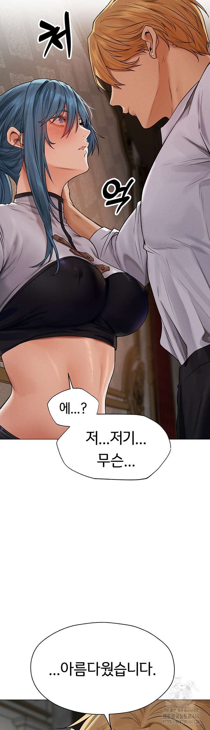 이세계 밀프 헌터 61화 32