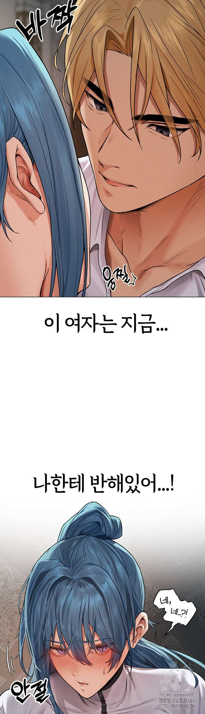 이세계 밀프 헌터 61화 33