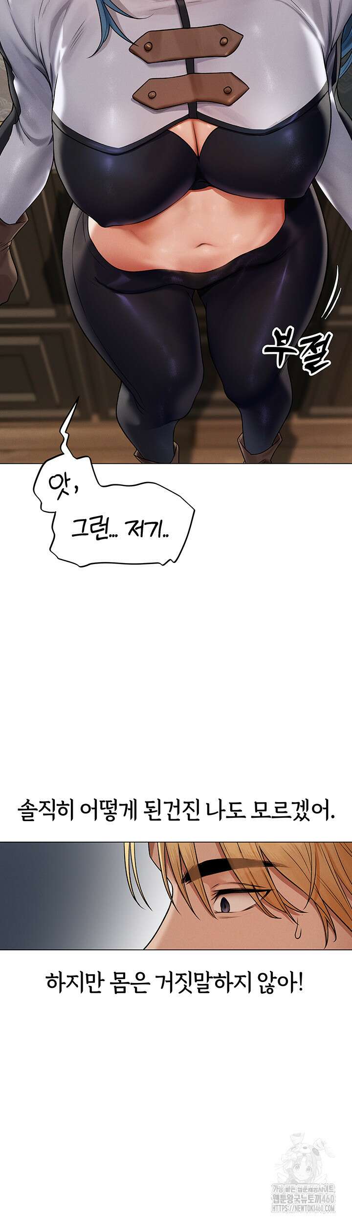 이세계 밀프 헌터 61화 34